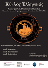 Affiche Atelier de grec ancien : Kuklos Hellenikos - 2025
