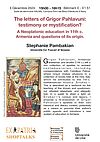 Affiche Conférence de Stephanie Pambakian : "The letters of Grigor Pahlavuni: testimony or mystification?"